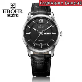 依波/Ebohr 精艺系列系列  不锈钢 蓝宝石水晶玻璃 男表 11080138