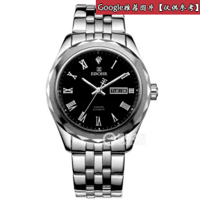 依波/Ebohr 都市经典系列  不锈钢，钨钢表圈 蓝宝石水晶玻璃 男表 50100118