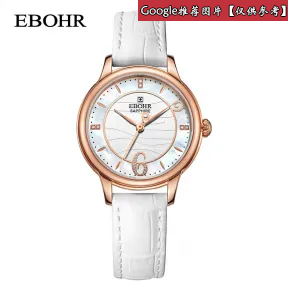 依波/Ebohr 精艺系列系列 32毫米 不锈钢 高强度石英表镜 女表 50370245
