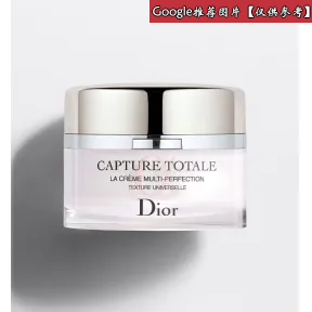 迪奥/Dior Dior迪奥多重御龄系列 修护乳霜  Y0604500