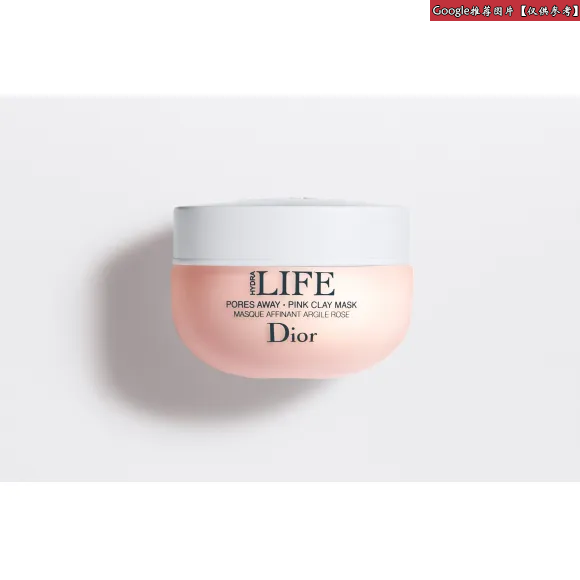 迪奥/Dior Dior迪奥乐肤源 毛孔细致泥面膜  Y0695530