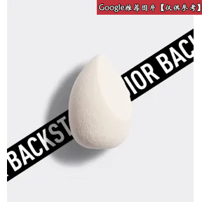 迪奥/Dior DIOR迪奥后台专业级遮盖海绵  Y0992740