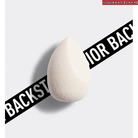 迪奥/Dior DIOR迪奥后台专业级遮盖海绵  Y0992740