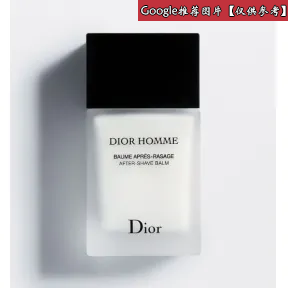 迪奥/Dior DIOR迪奥男士 须后乳  Y0005000