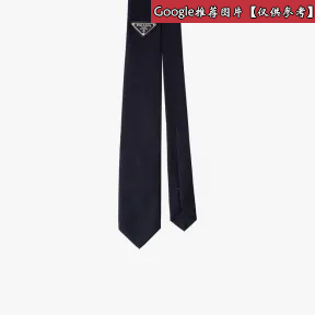 普拉达/Prada 深青色  领带 UCR77 D92 F0086