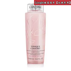 兰蔻/Lancome 温和保湿水  127053-LAC