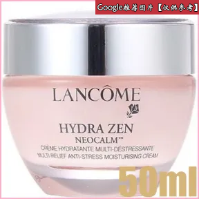 兰蔻/Lancome 舒缓抗压保湿乳霜  HK2567700-LAC