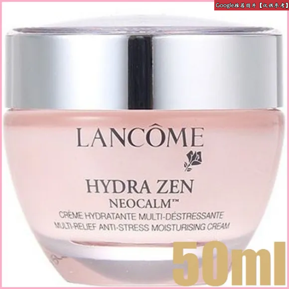 兰蔻/Lancome 舒缓抗压保湿乳霜  HK2567700-LAC