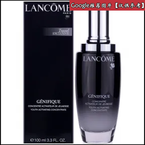 兰蔻/Lancome 升级版嫩肌活肤精华肌底液  HK6733800-LAC