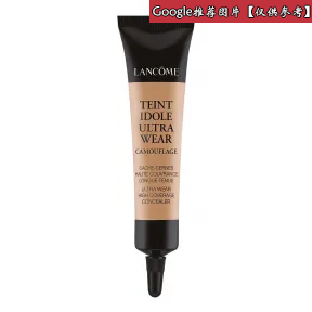 兰蔻/Lancome 极致无瑕遮瑕膏 250 A00324-LAC