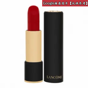 兰蔻/Lancome 瑰丽丰盈唇膏（丝滑） 132 A00918-LAC