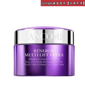 兰蔻/Lancome 立体塑颜紧致亮白乳霜  A00864-LAC