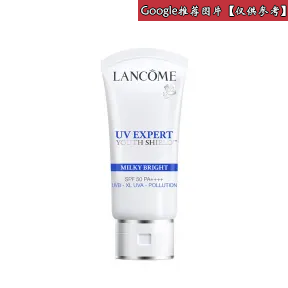兰蔻/Lancome 全方位防御抗晒乳霜  A00282-LAC
