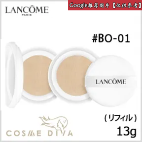 兰蔻/Lancome 升级版瞬白无瑕气垫粉底 BO-01 (两件装) A00302-LAC