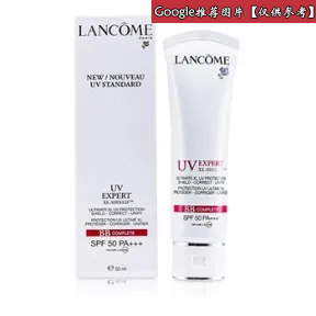 兰蔻/Lancome 全方位防御抗晒乳霜  A00282-LAC