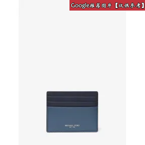 迈克高仕/Michael Kors Odin 皮质拼色卡夹 39S7SOSD2L479