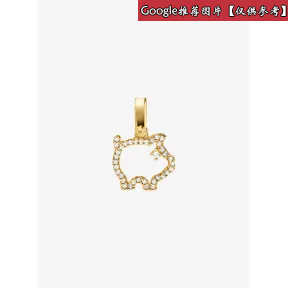 迈克高仕/Michael Kors 猪年造型吊坠 MKC1129AN710710