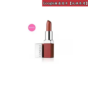 倩碧/Clinique 甜心小方唇膏棒 SKU66373