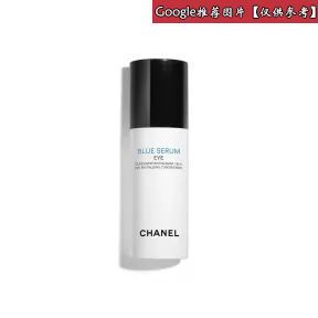香奈儿/Chanel BLUE SERUM EYE 蓝色肌底眼部精华 - 护肤品 0140260
