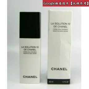 香奈儿/Chanel LA SOLUTION 10 DE CHANEL 十号乳液 - 护肤品 0141035