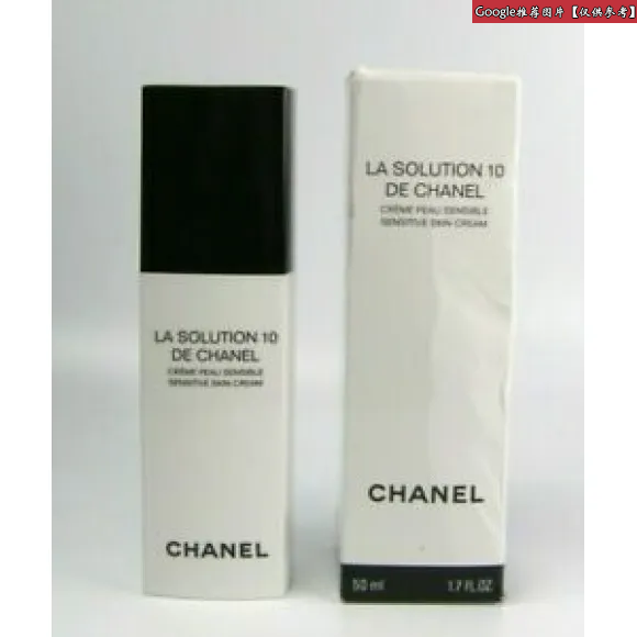 香奈儿/Chanel LA SOLUTION 10 DE CHANEL 十号乳液 - 护肤品 0141035