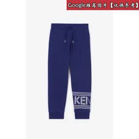 凯卓/Kenzo 男孩 海军蓝 慢跑裤 慢跑与徽标 L95N23538G02.76.10A