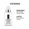 倩碧/Clinique iD活芯乳 SKU109662