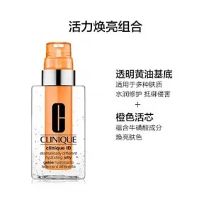 倩碧/Clinique iD活芯乳 SKU109665