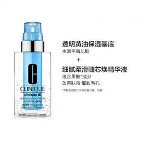 倩碧/Clinique iD活芯乳 SKU109668