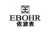 依波 - Ebohr