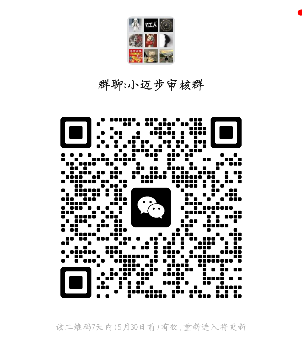 小迈步海淘