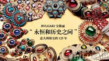 bvlgari