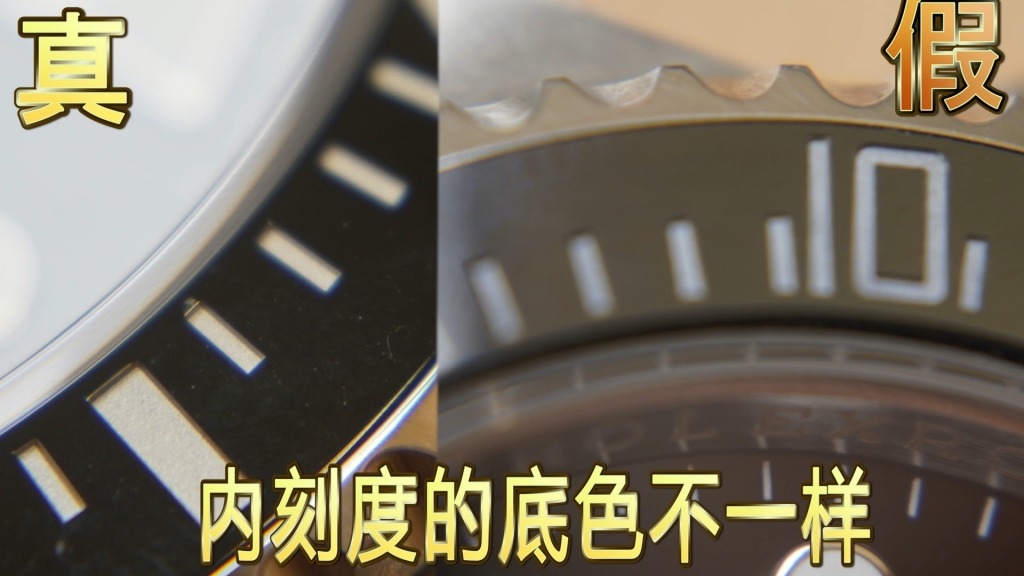Rolex真假分办