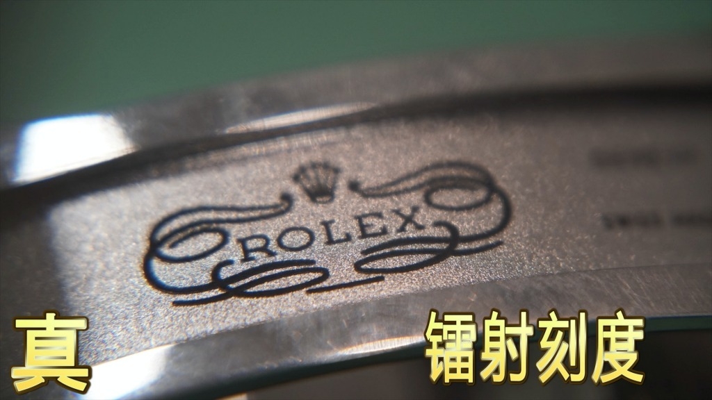 Rolex真假分办